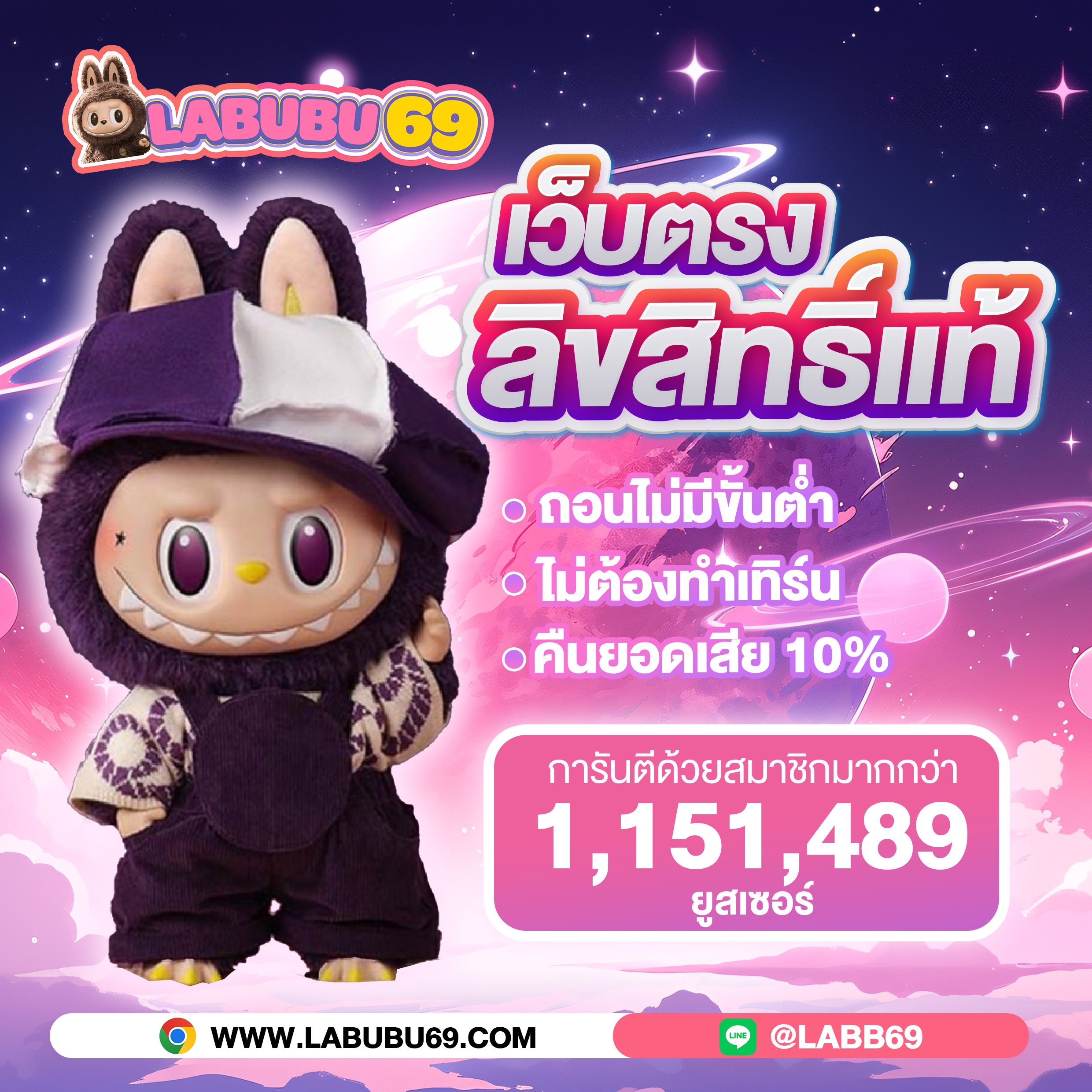 เว็บตรงลิขสิทธิ์แท้