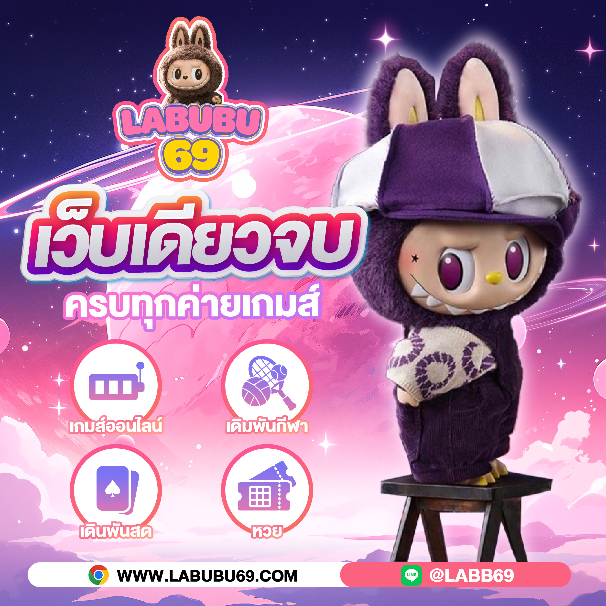 เว็บเดียวจบ